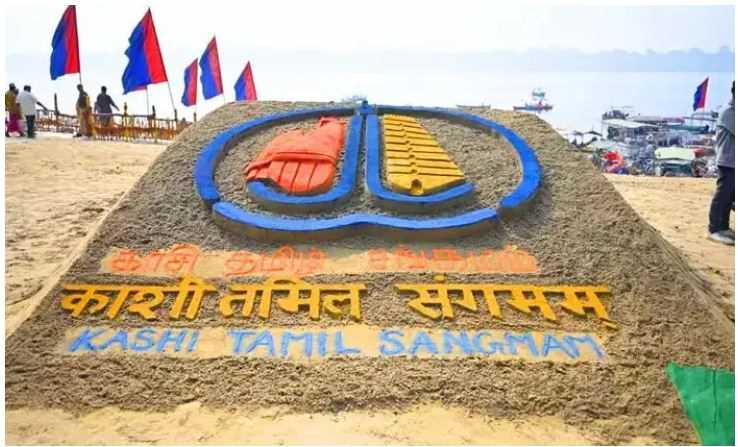 काशी तमिल संगमम का साक्षी बनेगा महाकुंभ, 16 फरवरी से 24 फरवरी तक होगा आयोजन